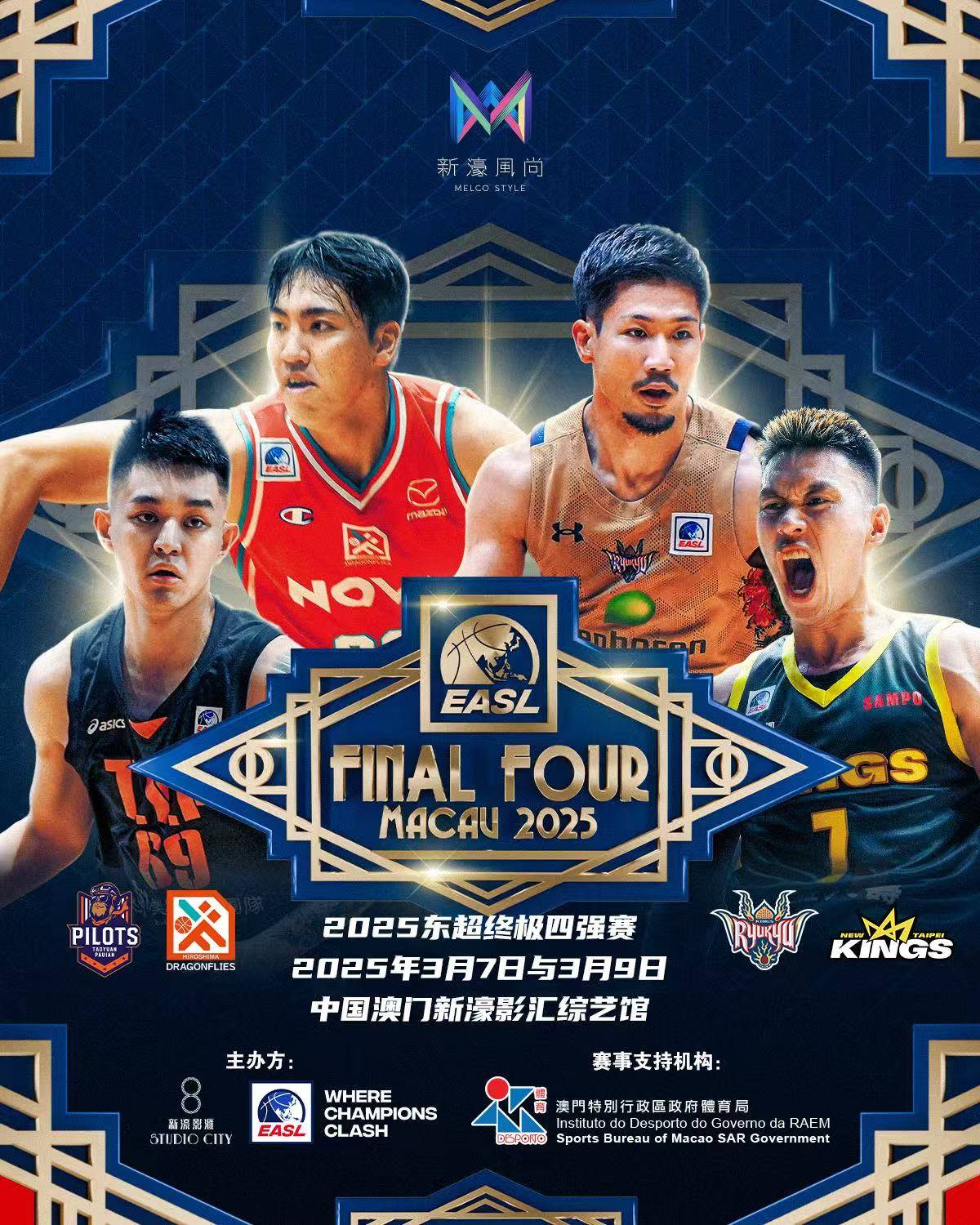 东亚足球俱乐部晋级淘汰赛,备战决赛 东亚足球俱乐部晋级淘汰赛,备战决赛