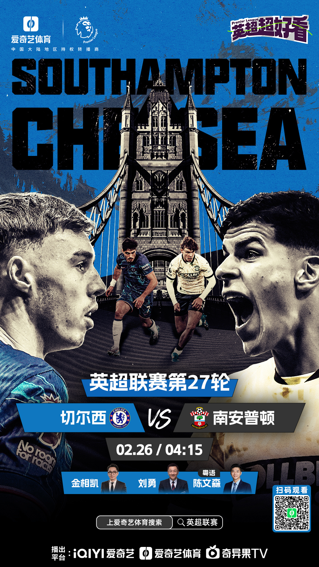 关于切尔西击败对手,积分追赶领头羊的信息 关于切尔西击败对手,积分追赶领头羊的信息