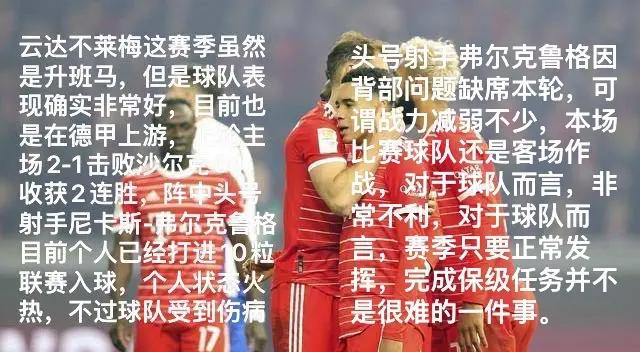 包含拜仁慕尼黑球队连续不胜前景堪忧需尽快调整状态的词条 包含拜仁慕尼黑球队连续不胜前景堪忧需尽快调整状态的词条