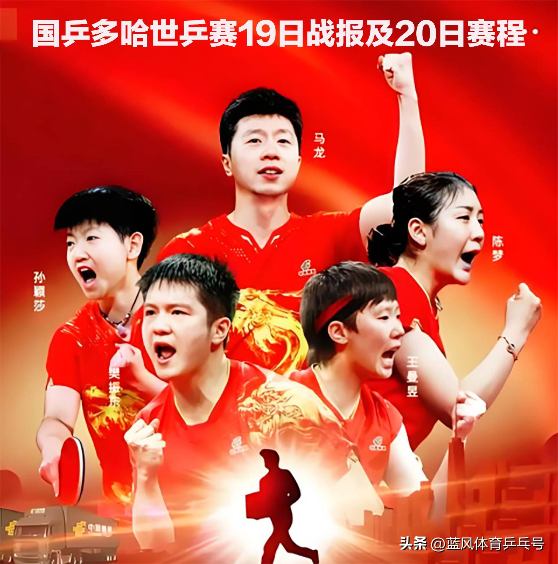 关于全球热议！乒乓球场外八卦引关注的信息