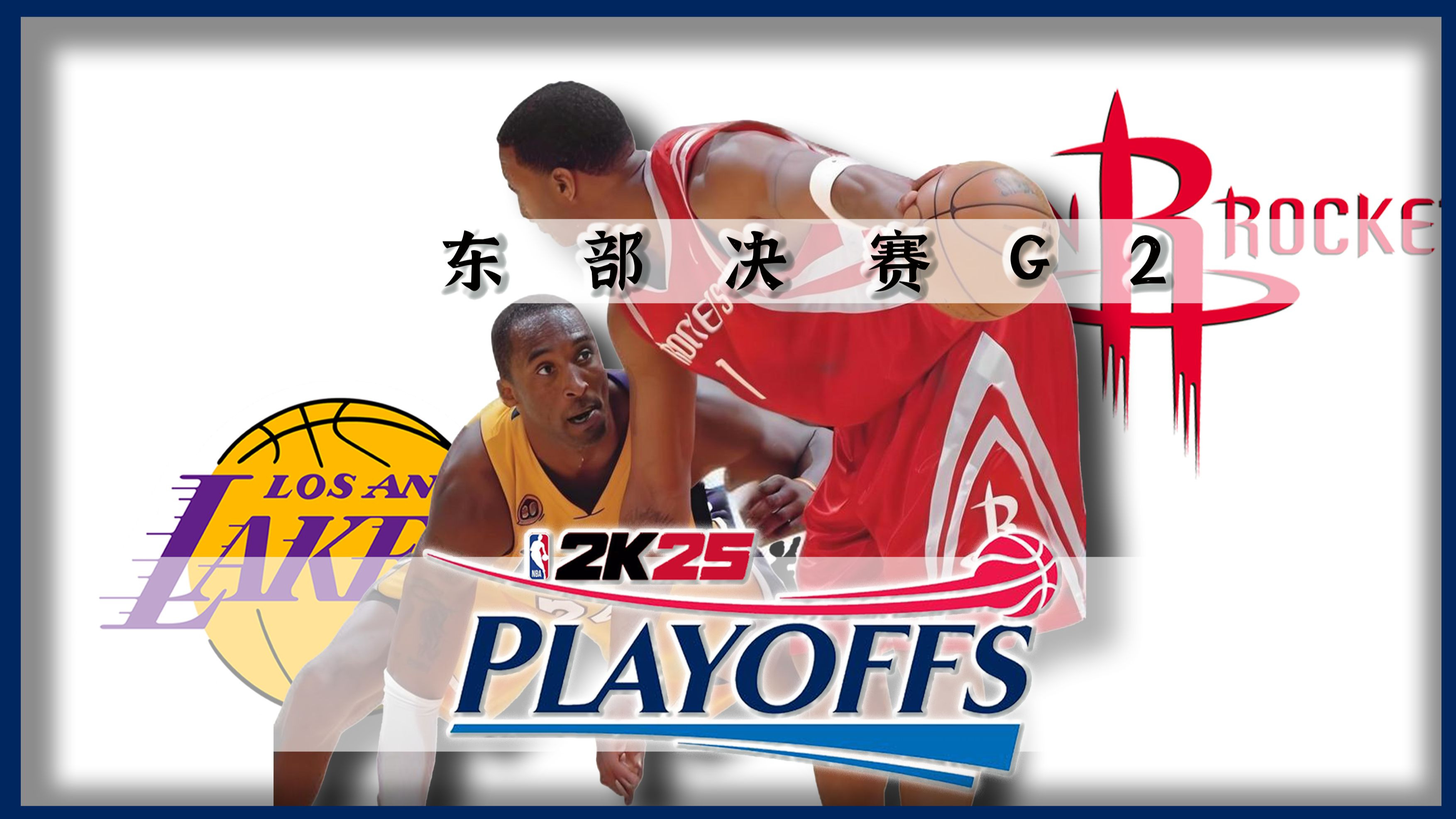 神仙对局！NBA2K比赛过程堪比大片